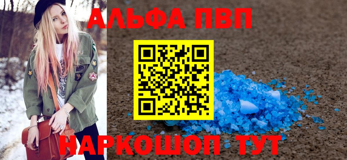 A PVP крисы CK  купить наркоту  Курчатов  APVP  Alpha PVP мука  APVP крисы CK  Вход с VPN 