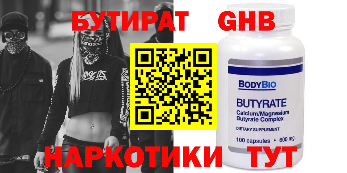 Курчатов  БУТИРАТ буратино  Вход с VPN 