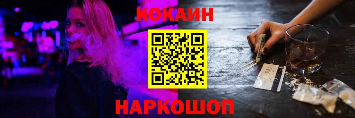 Cocaine Fish Scale Курчатов