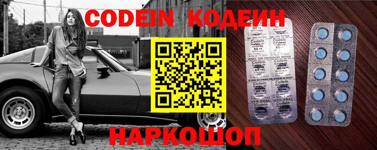 Кодеиновый сироп Lean напиток Lean (лин)  Кодеин напиток Lean (лин)  Курчатов  Вход с VPN 
