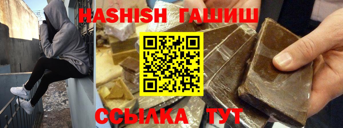 Гашиш  ГАШИШ индика сатива  Вход с VPN  где можно купить наркотик  ГАШ Изолятор  Курчатов 