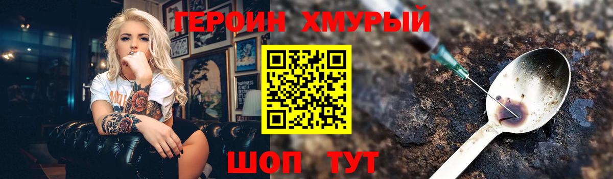 Курчатов  Героин VHQ  Героин  Вход с VPN 