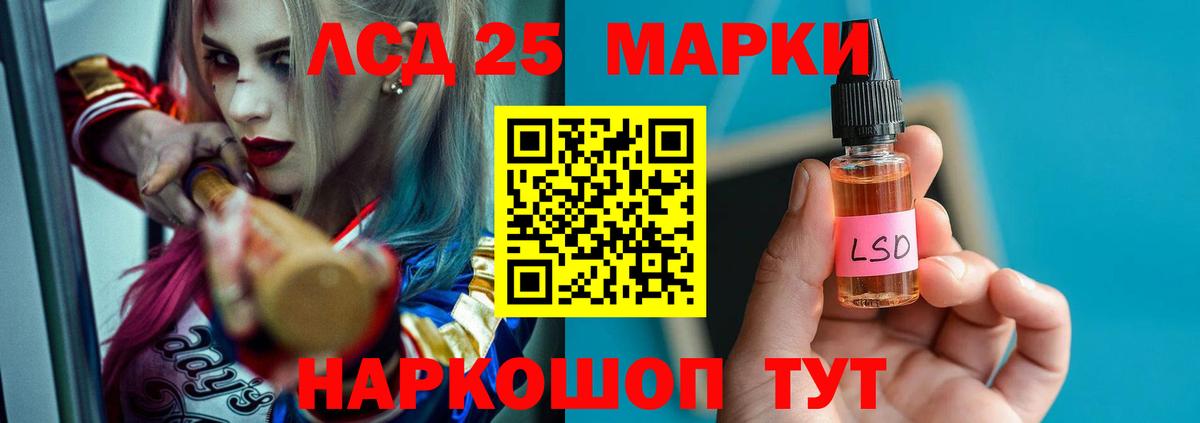 mega маркетплейс  LSD-25 экстази кислота  Вход с VPN  Лсд 25 экстази  LSD-25 экстази кислота  Курчатов 