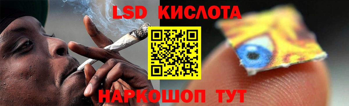 ЛСД экстази кислота Курчатов
