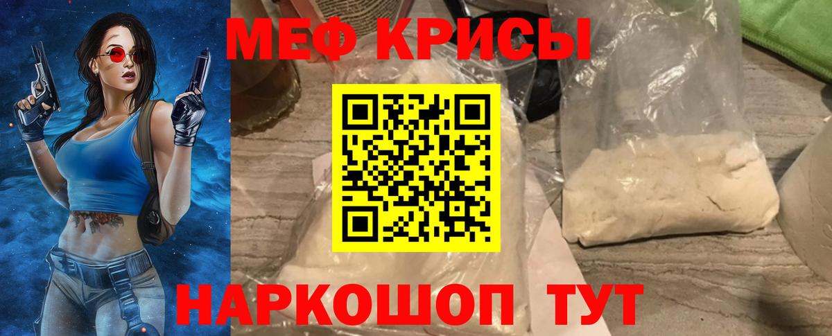 МЕФ мука Курчатов