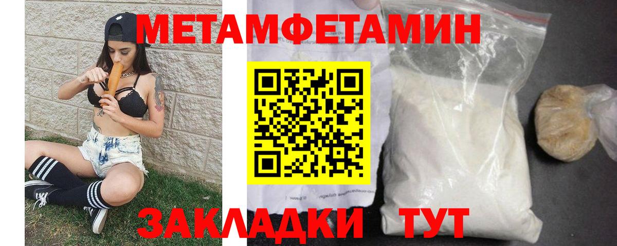 Курчатов  МЕТАМФЕТАМИН витя  Вход с VPN 