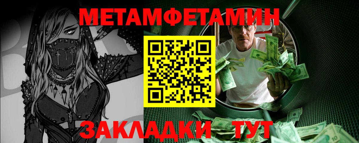 Метамфетамин мет Курчатов