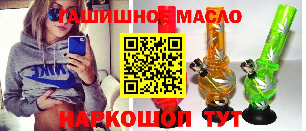 Курчатов  Дистиллят ТГК гашишное масло  Вход с VPN 