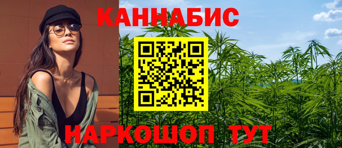 МАРИХУАНА AK-47 Курчатов